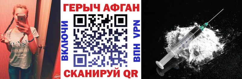 Героин Heroin где продают Железногорск