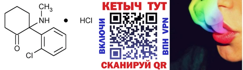 КЕТАМИН ketamine  omg tor  Железногорск 