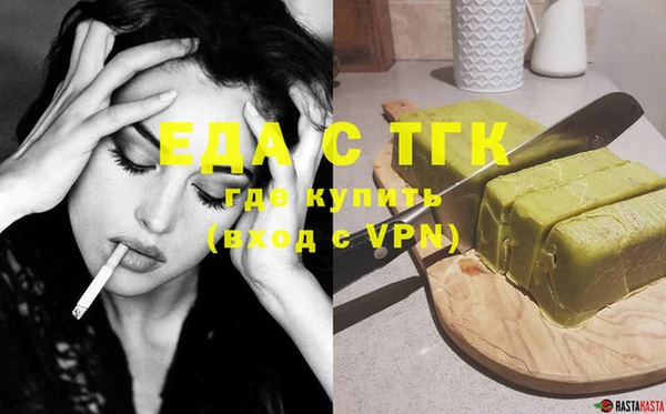 мяу мяу кристалл Новозыбков